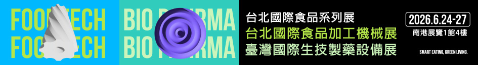 Taipei Foodtech Exhibition 2026
