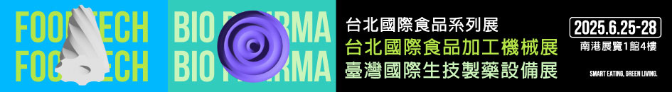 Taipei Foodtech Exhibition 2025 